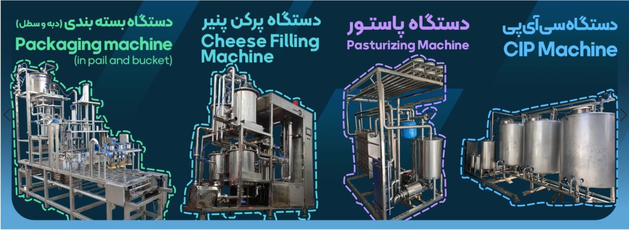 دستگاه
